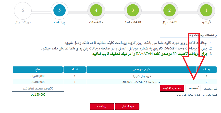 پنل پیامک